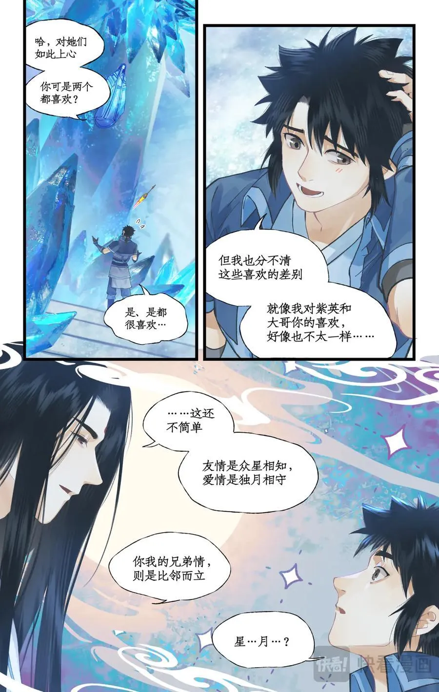 第110话 悠悠我思，永与愿违1