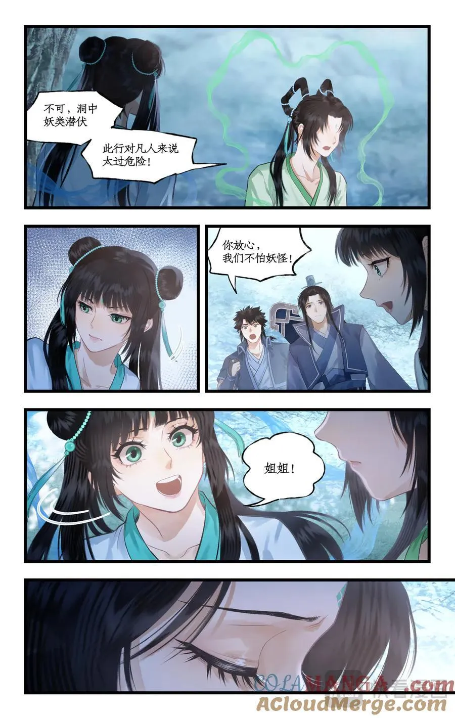 第112话下 梭罗树仙4