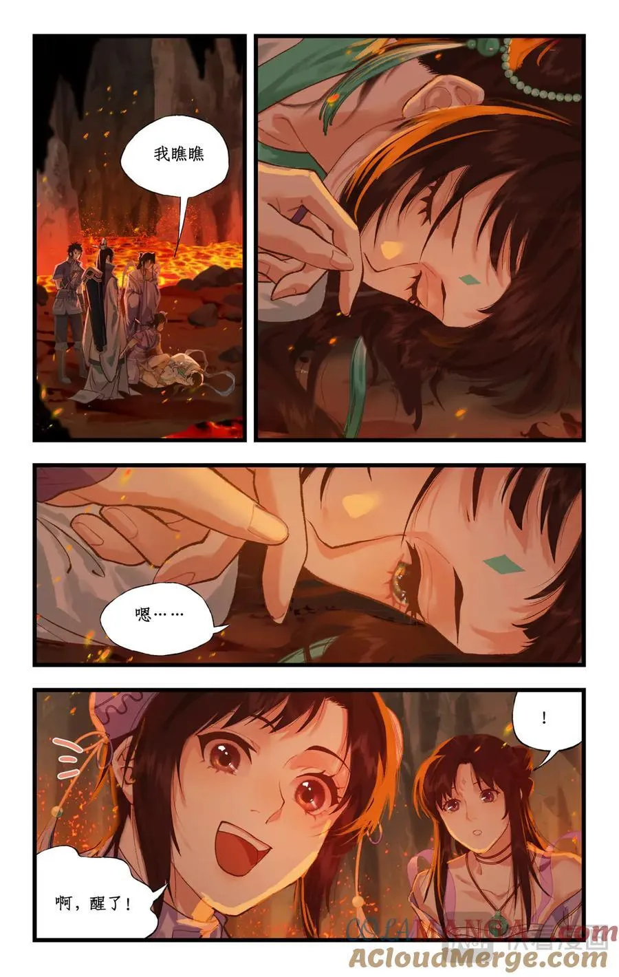 第111话 炎帝神农洞14