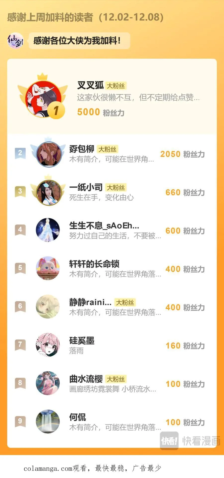 第110话 悠悠我思，永与愿违21