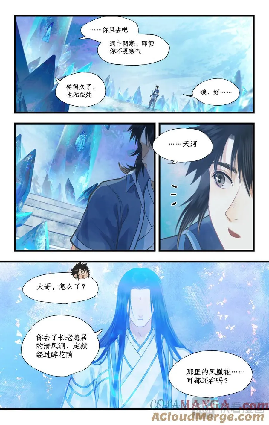 第110话 悠悠我思，永与愿违4