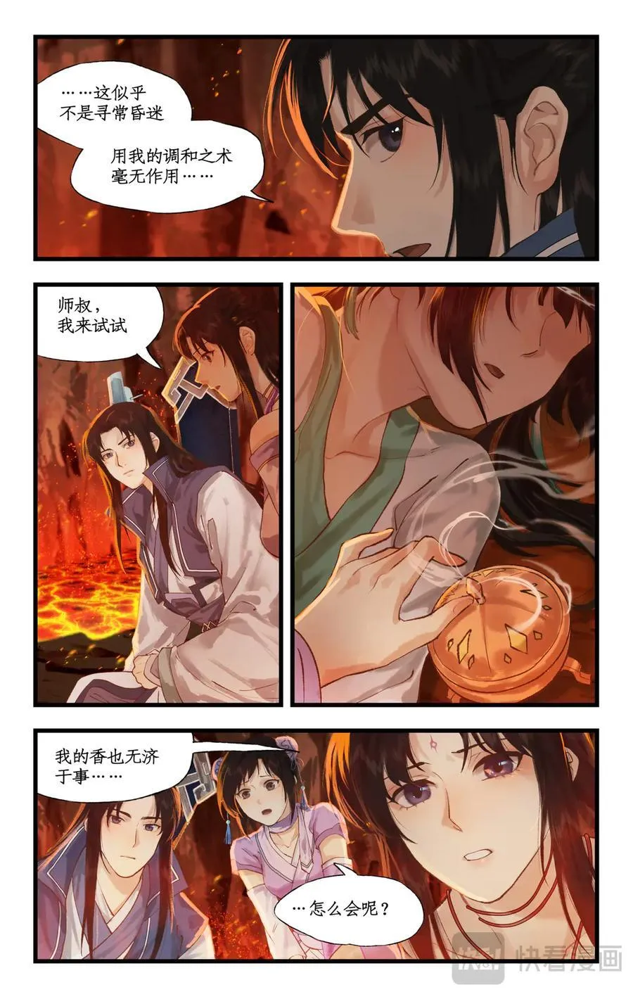 第111话 炎帝神农洞13