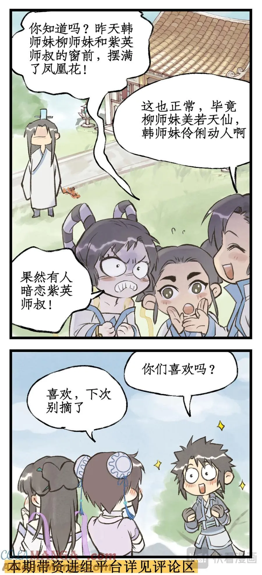 第110话 悠悠我思，永与愿违18