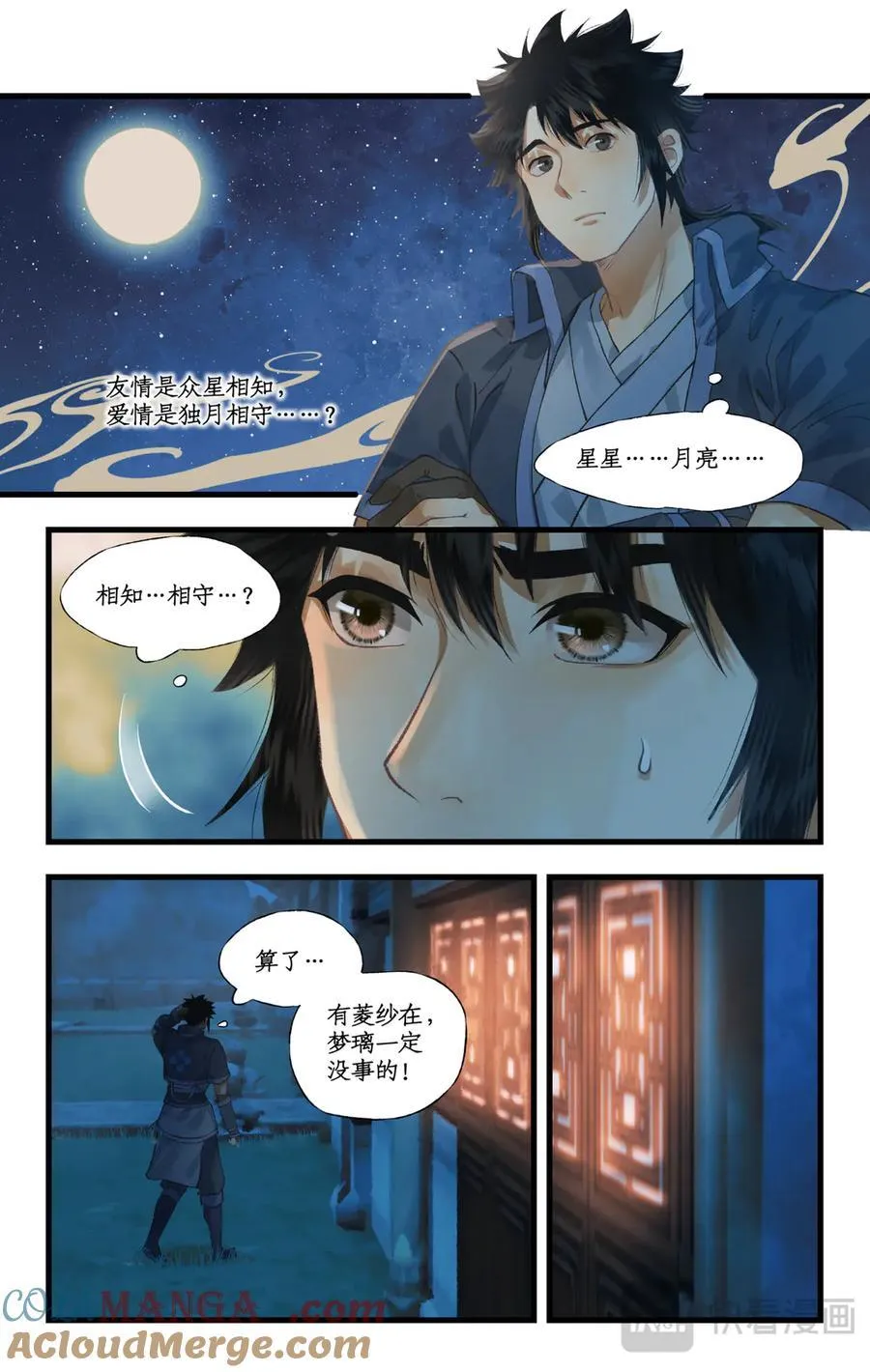 第111话 炎帝神农洞2