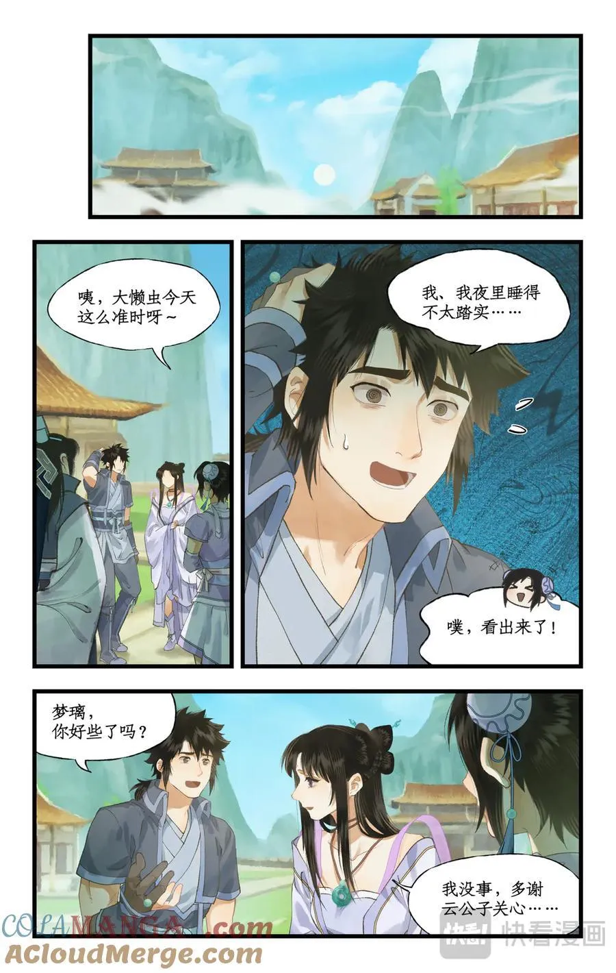 第111话 炎帝神农洞4