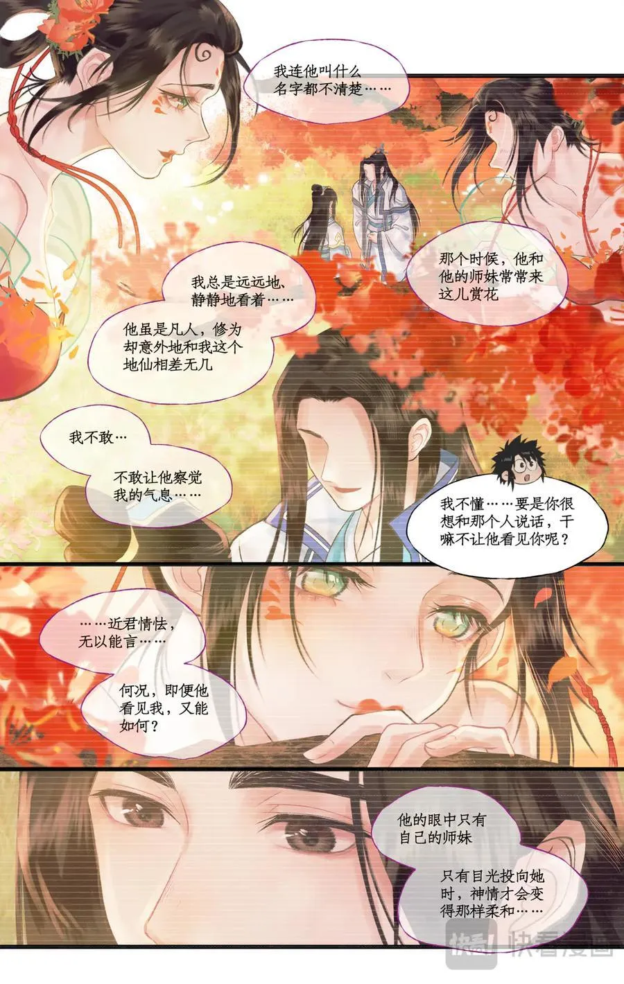 第110话 悠悠我思，永与愿违9