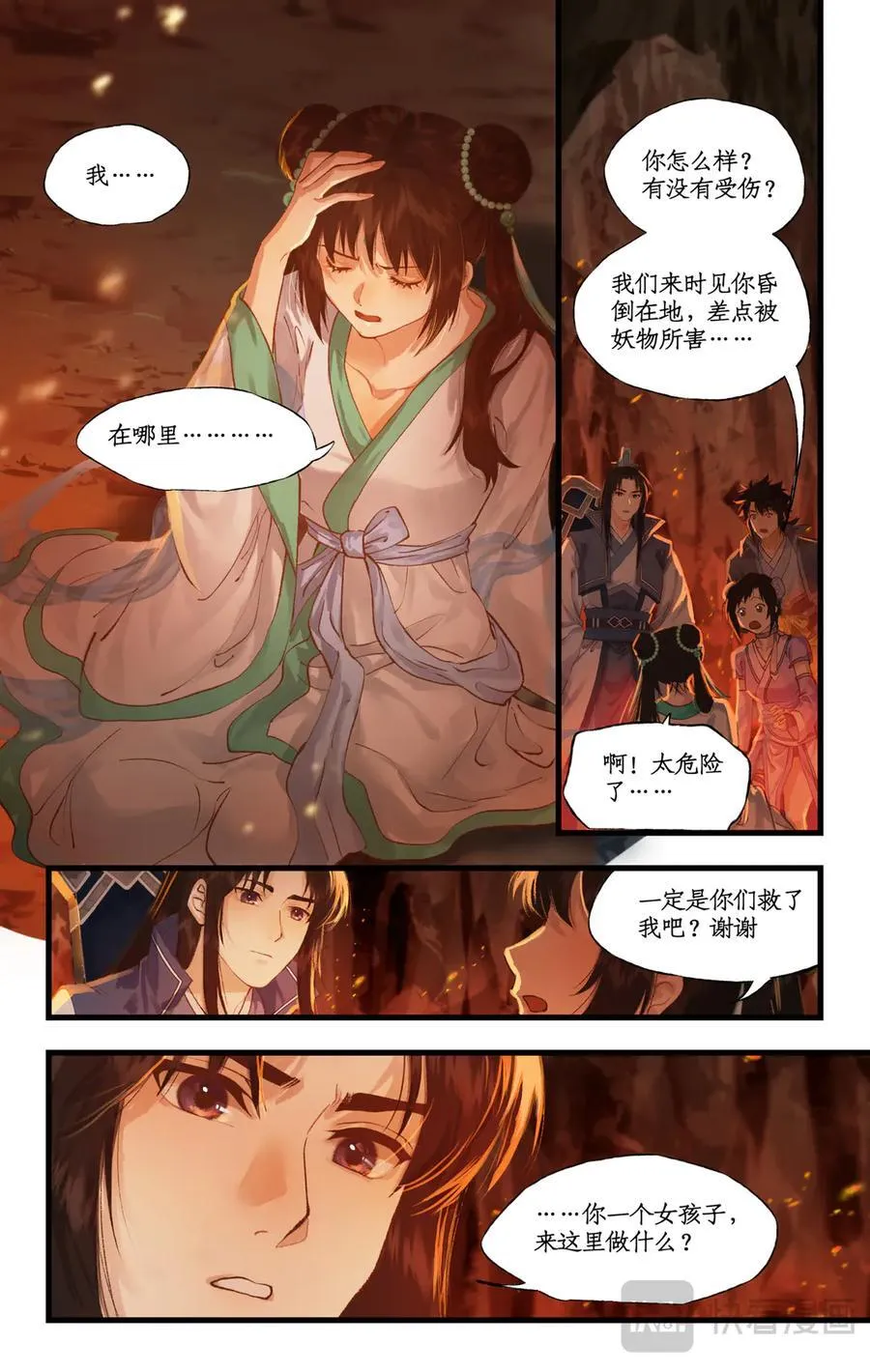第111话 炎帝神农洞15