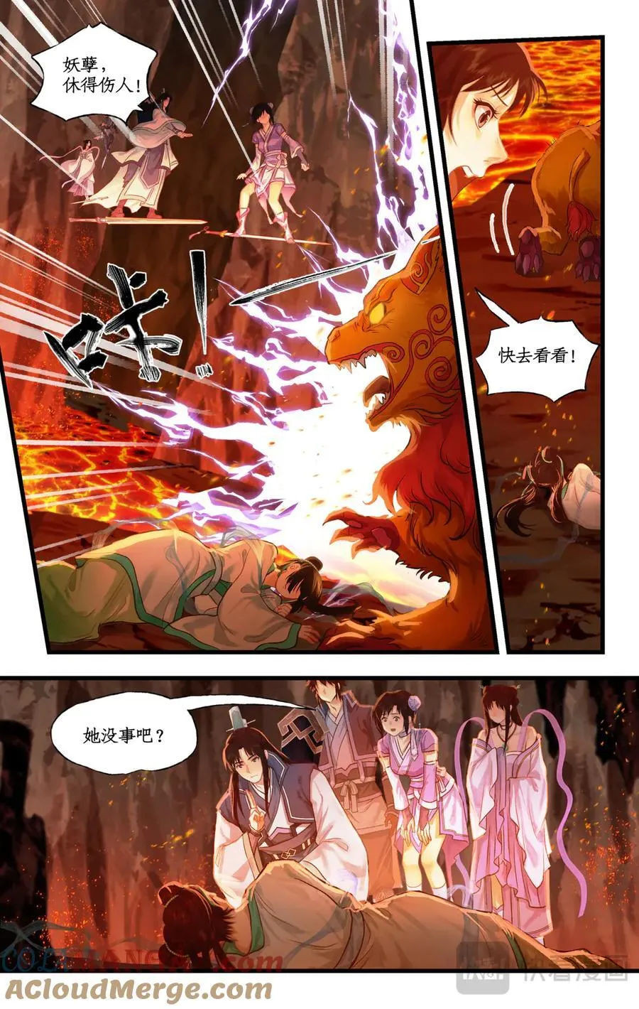第111话 炎帝神农洞12