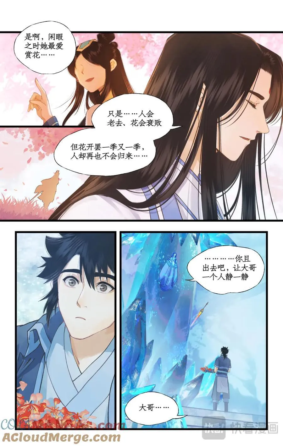 第110话 悠悠我思，永与愿违14