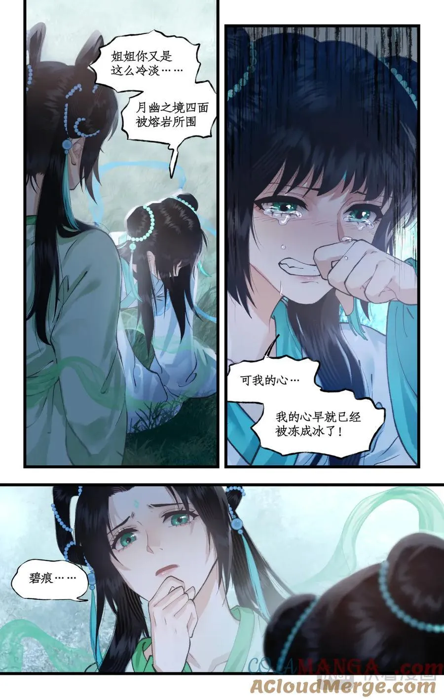 第112话下 梭罗树仙8