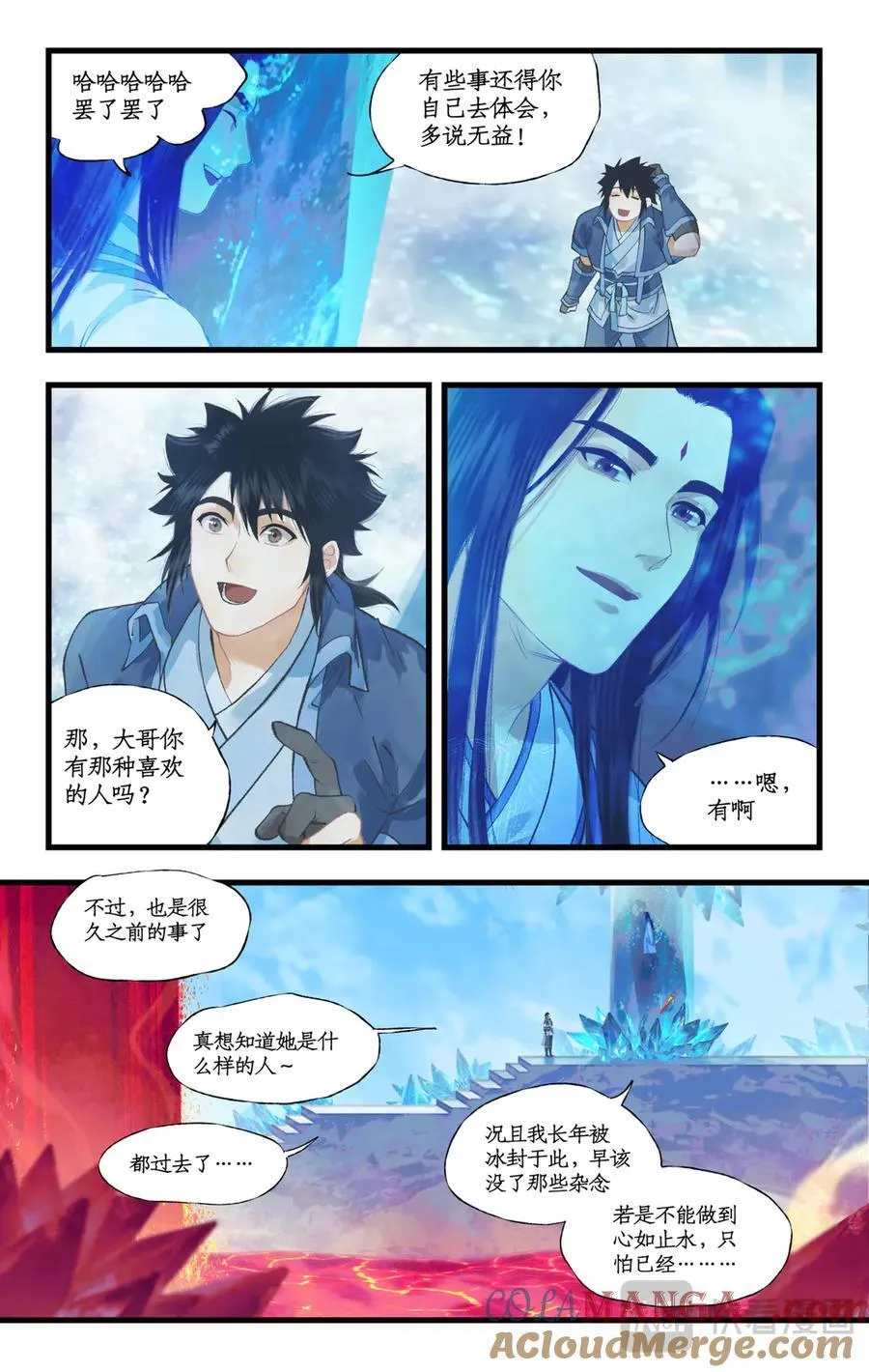 第110话 悠悠我思，永与愿违2