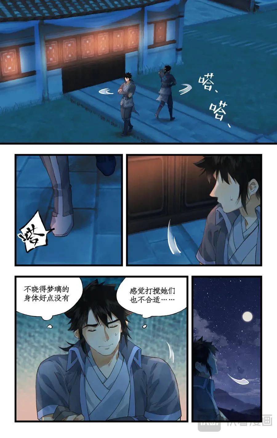 第111话 炎帝神农洞1