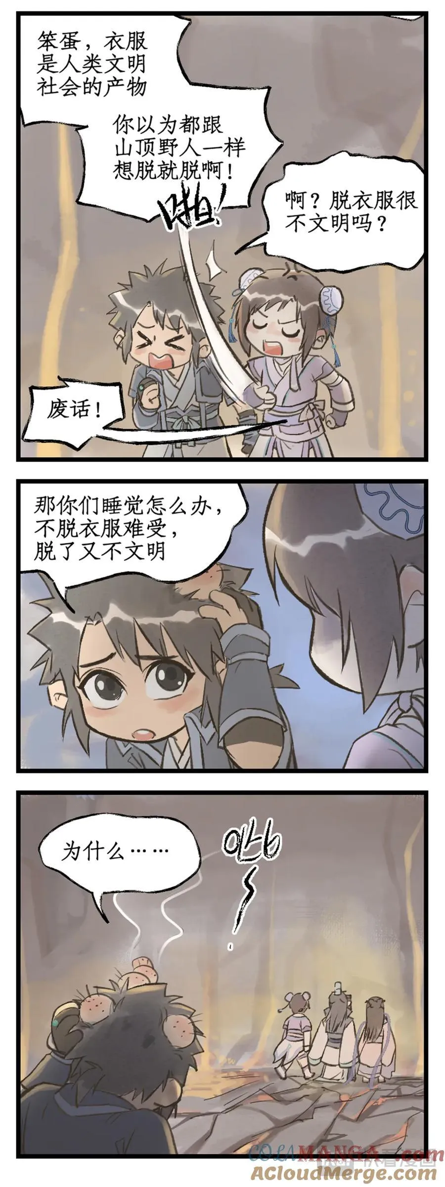 第111话 炎帝神农洞18