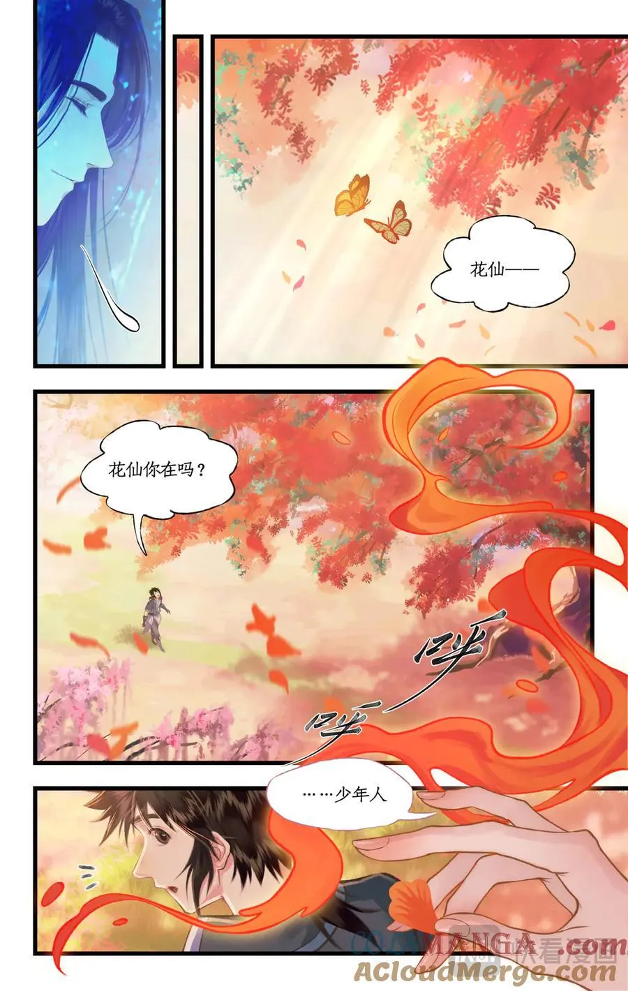 第110话 悠悠我思，永与愿违6