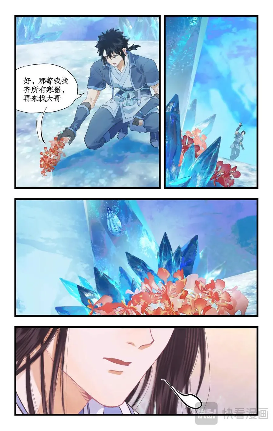 第110话 悠悠我思，永与愿违15