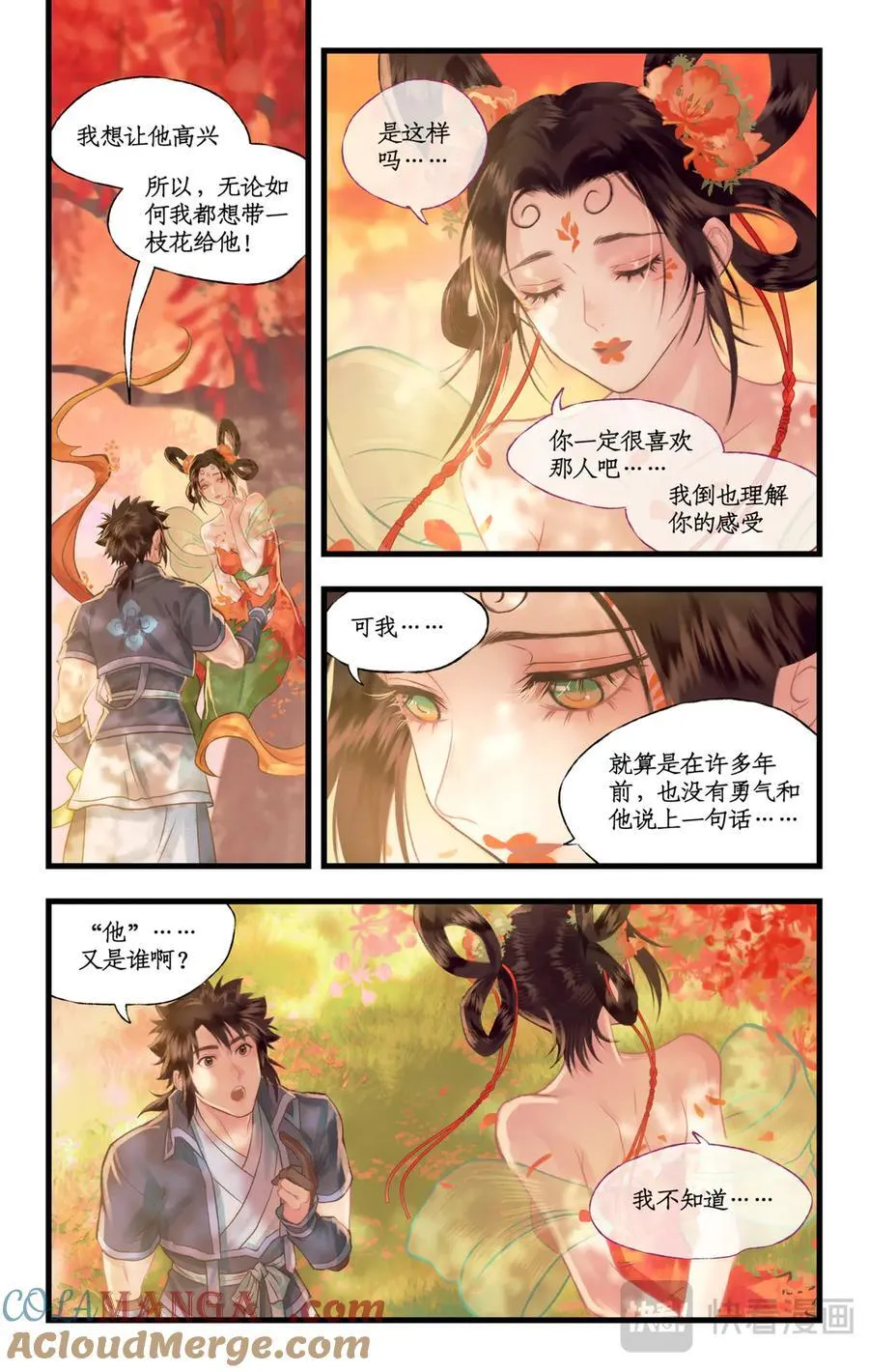 第110话 悠悠我思，永与愿违8