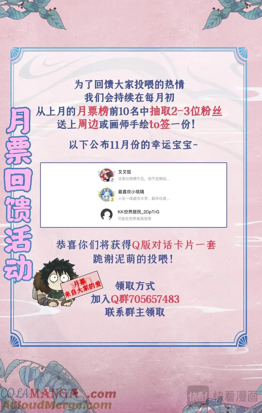 第112话下 梭罗树仙12