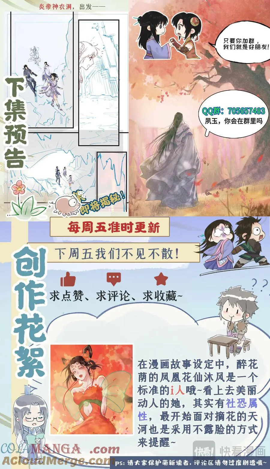 第110话 悠悠我思，永与愿违20