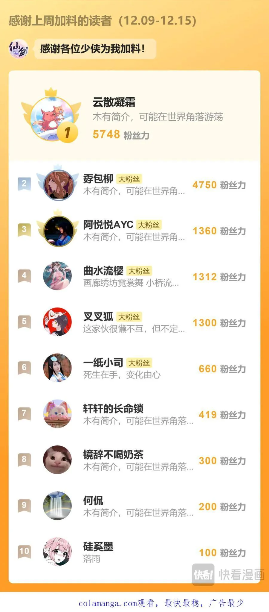 第111话 炎帝神农洞21
