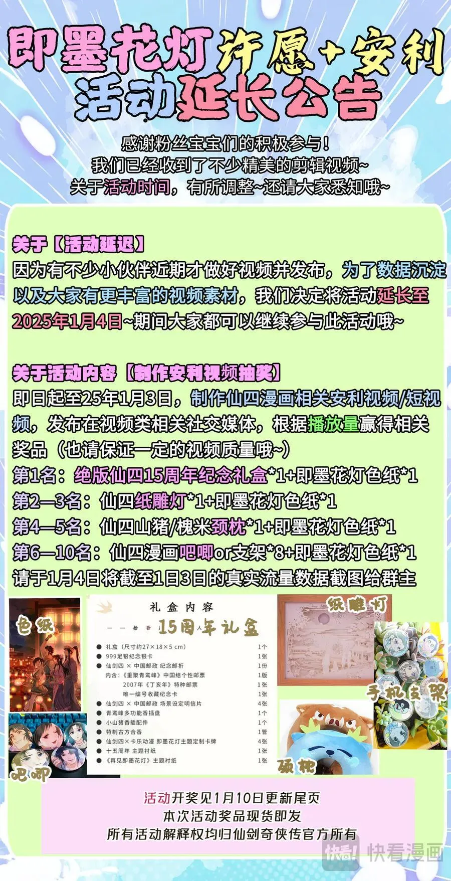 第110话 悠悠我思，永与愿违19