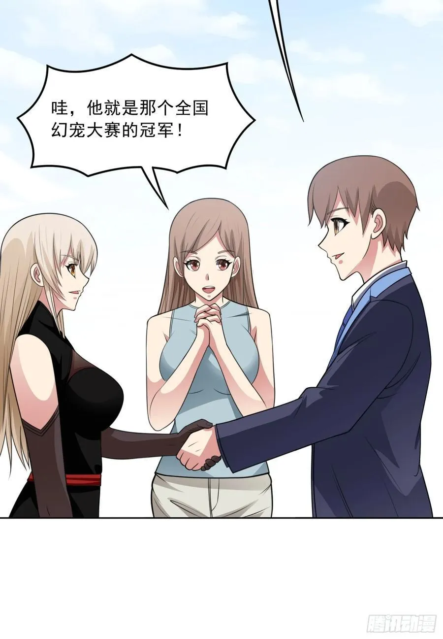 第108话 是敌是友？37