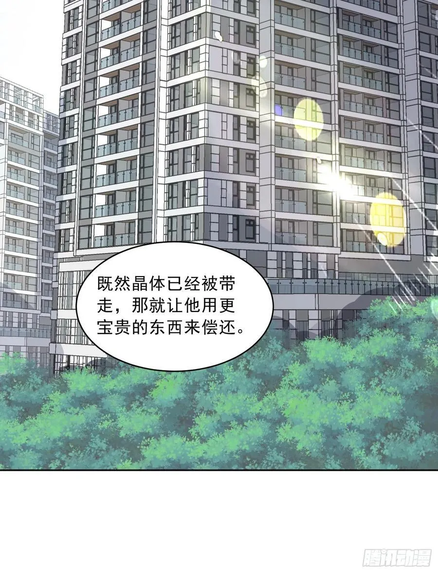 第108话 是敌是友？9