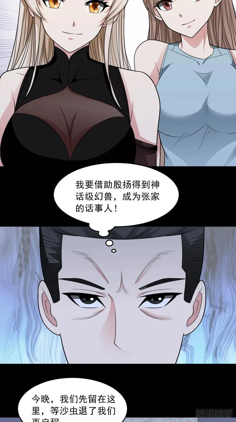 第110话 揭秘地图真相43