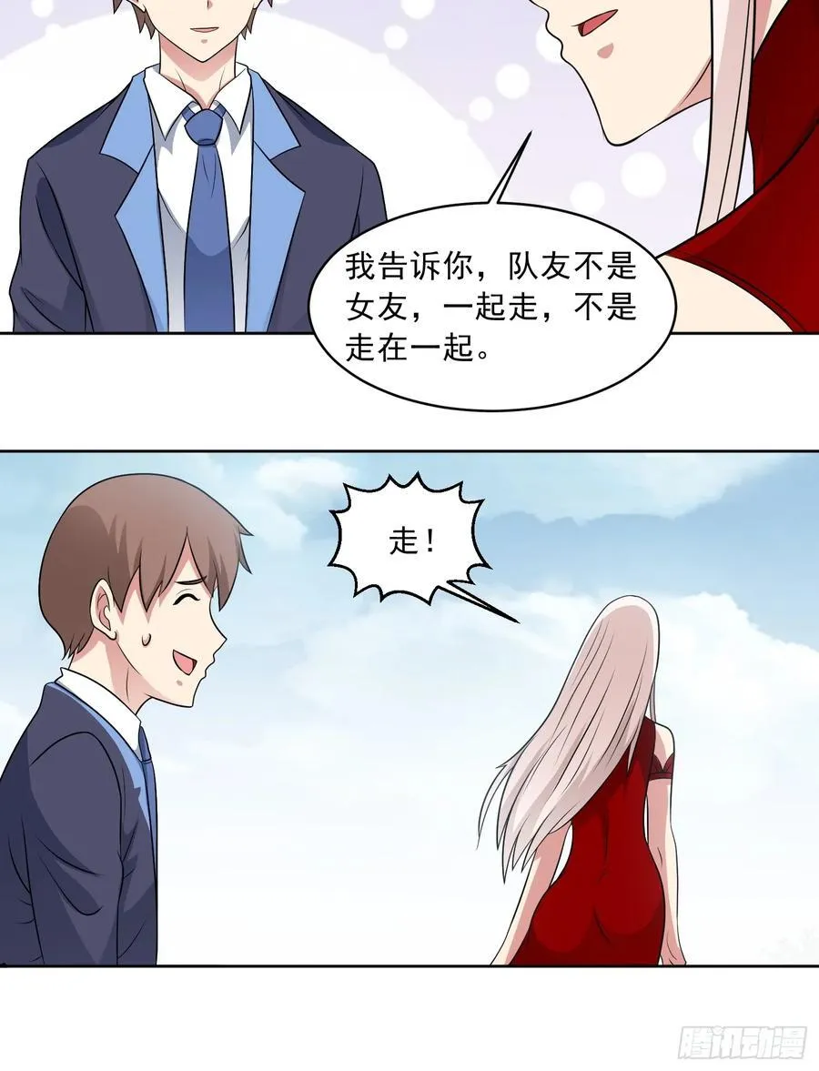 第109话 陷害？33