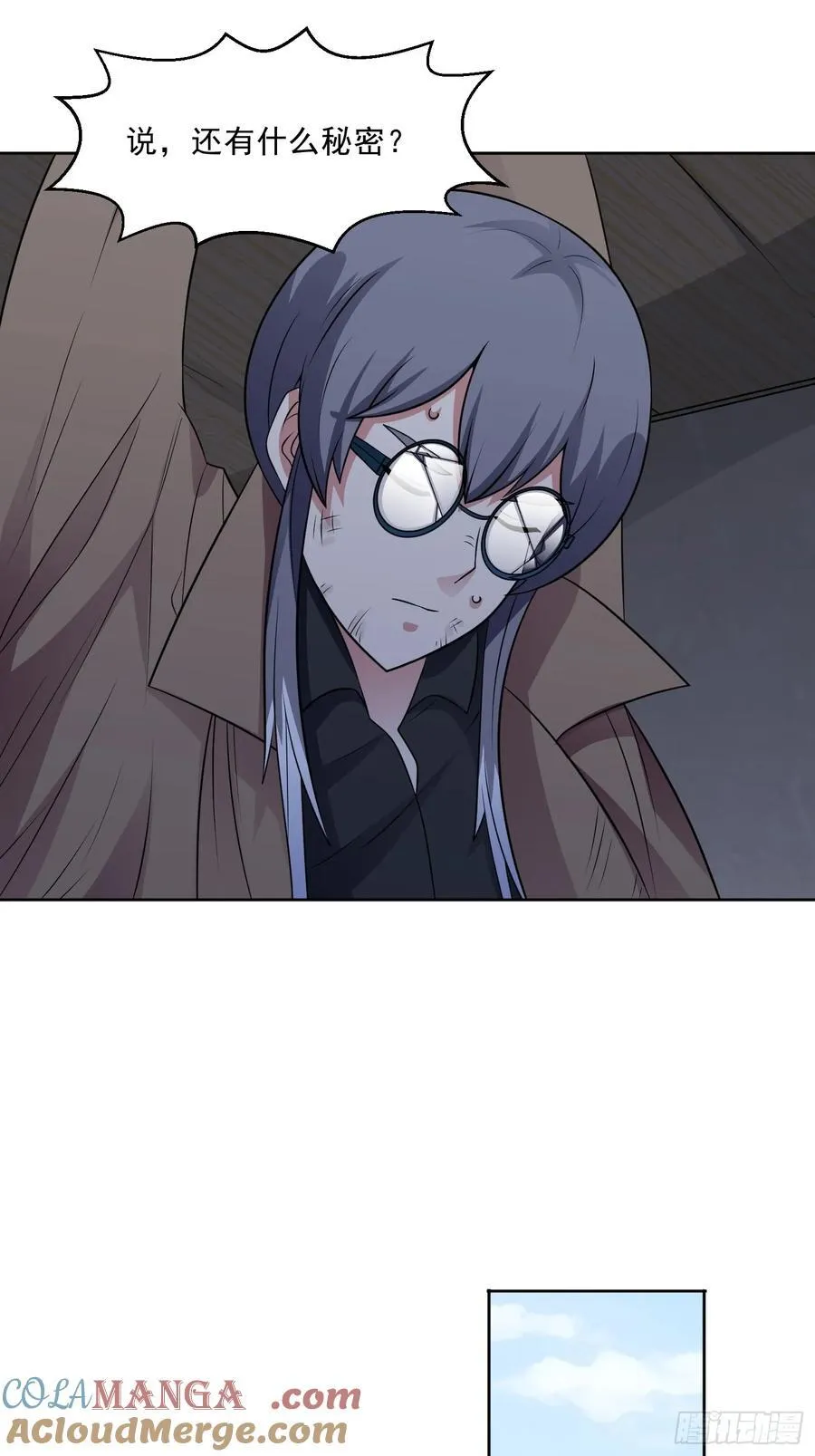 第109话 陷害？18