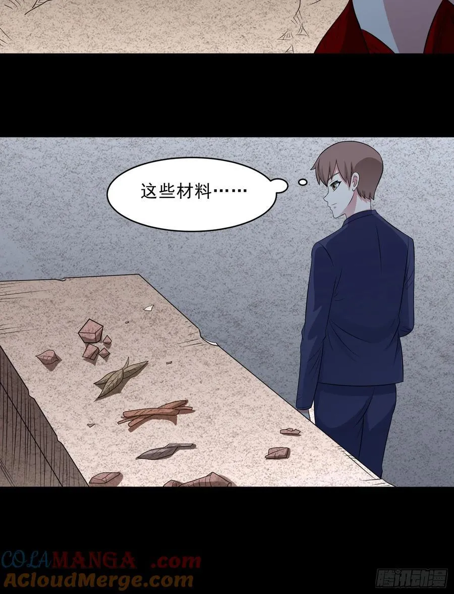 第110话 揭秘地图真相33
