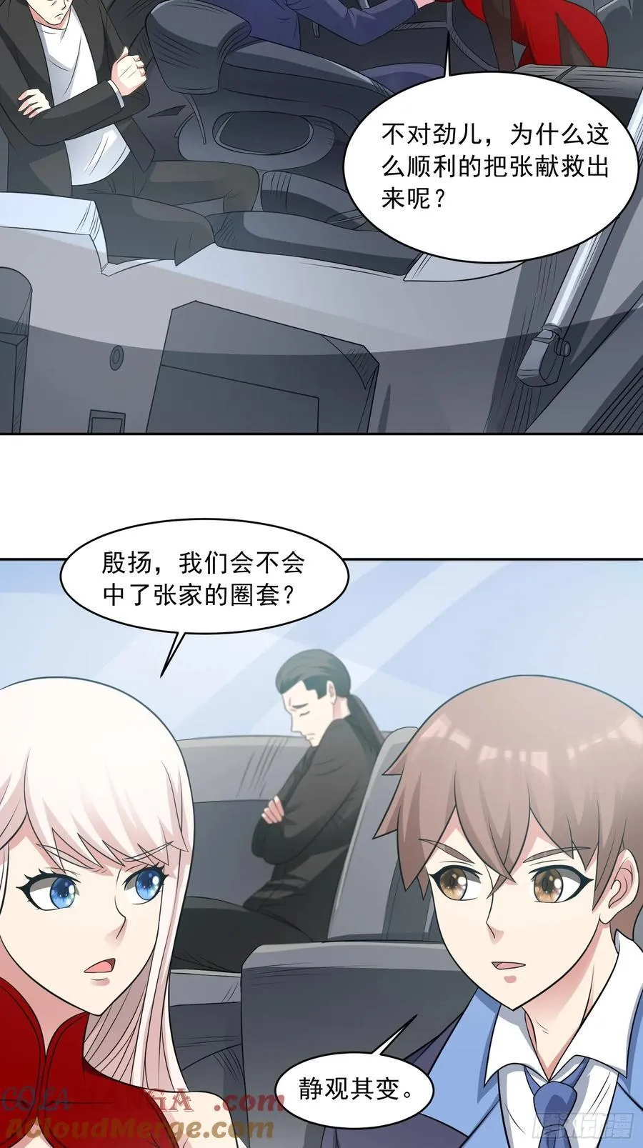 第107话 再次遇险！15
