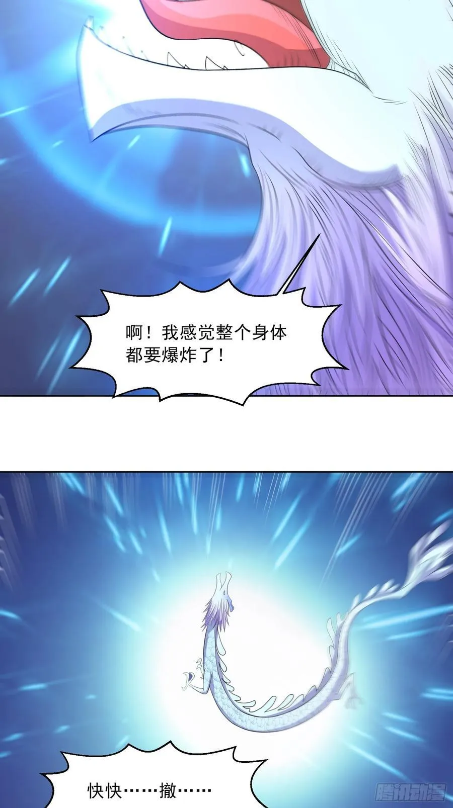第107话 再次遇险！20