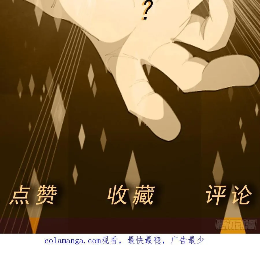 第107话 再次遇险！50