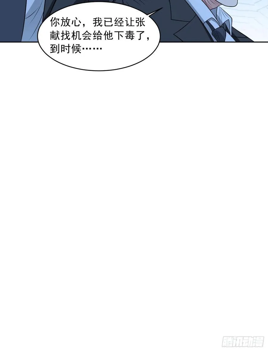 第107话 再次遇险！13
