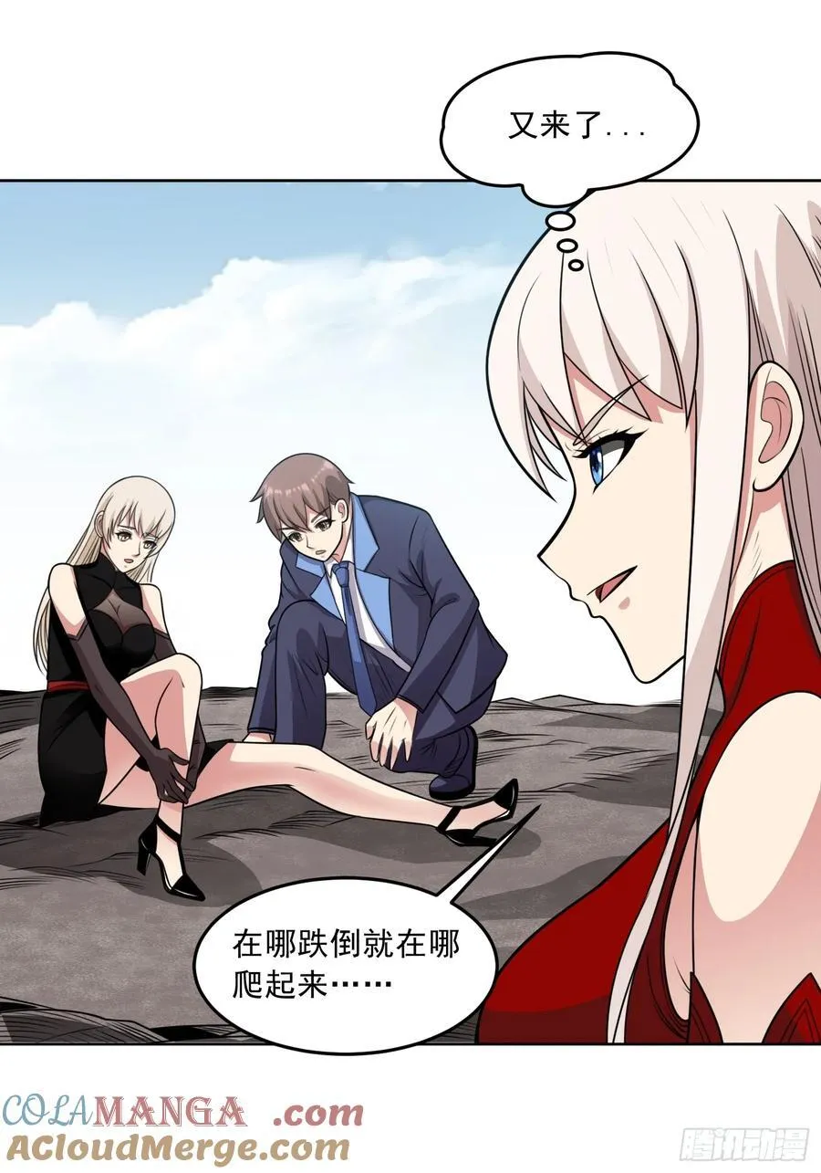 第109话 陷害？38