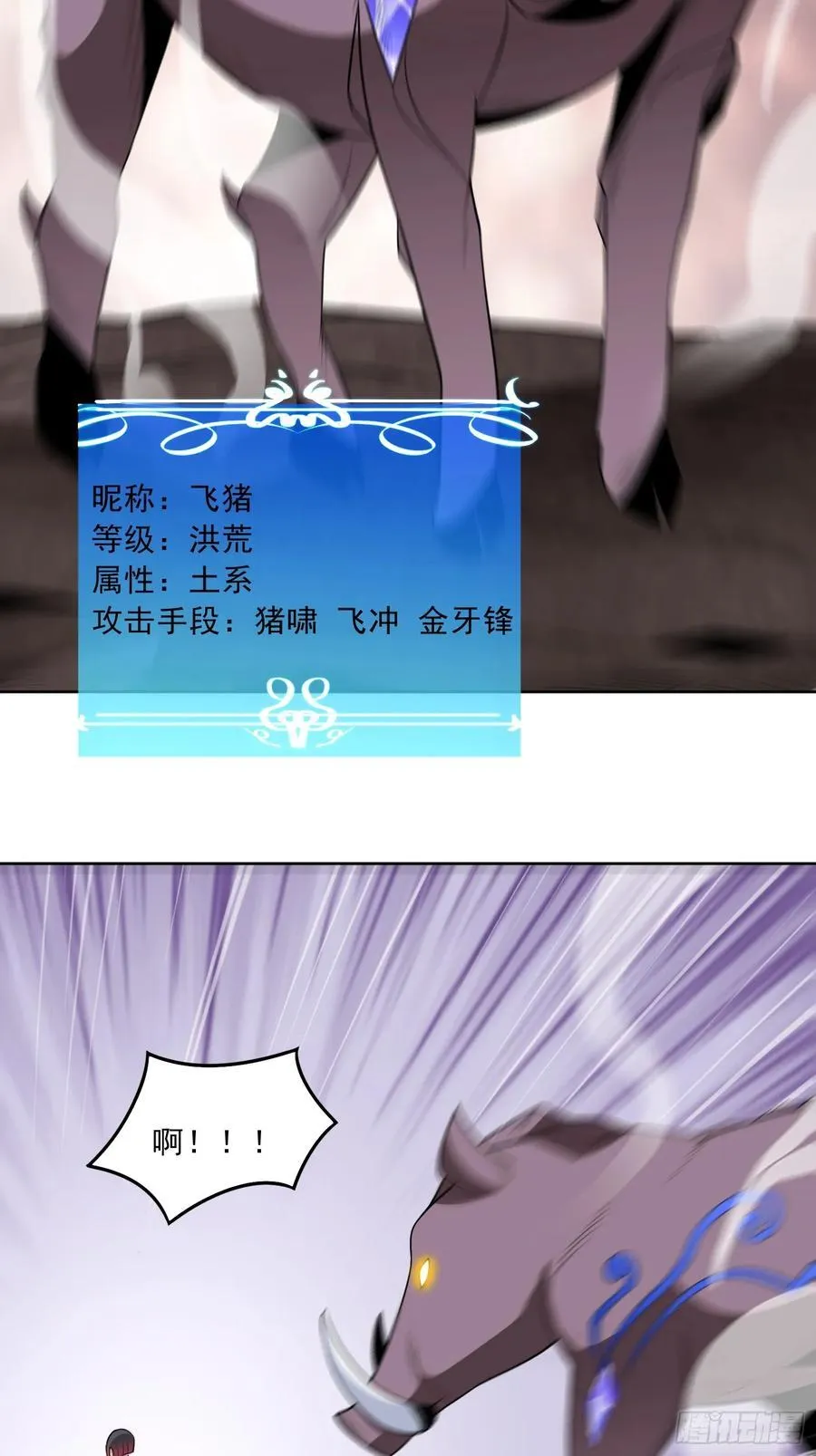 第107话 再次遇险！43