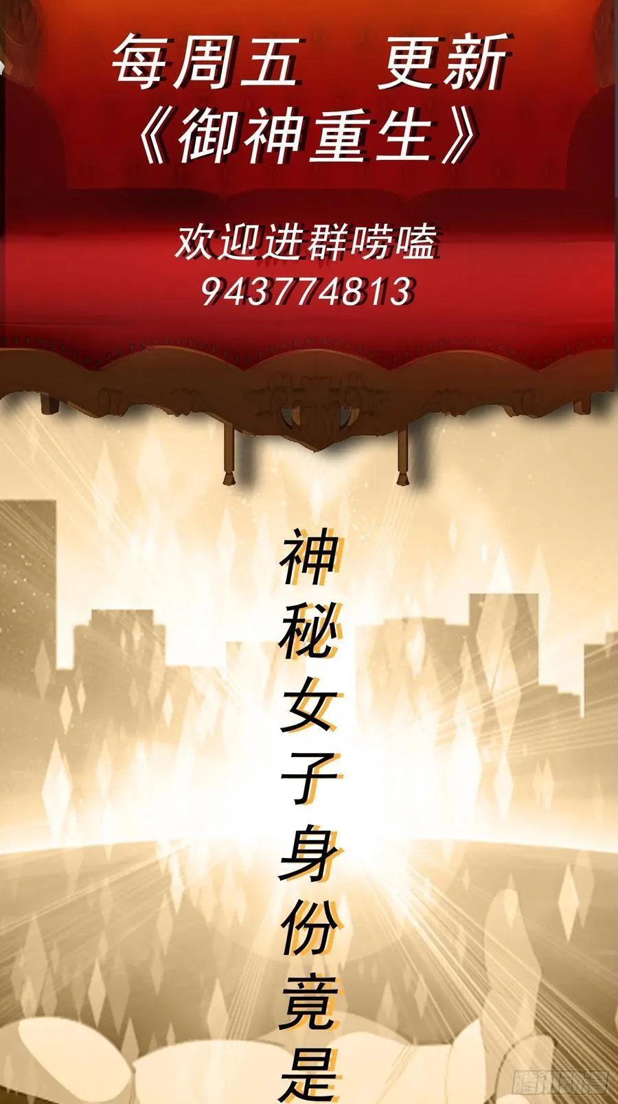 第108话 是敌是友？39