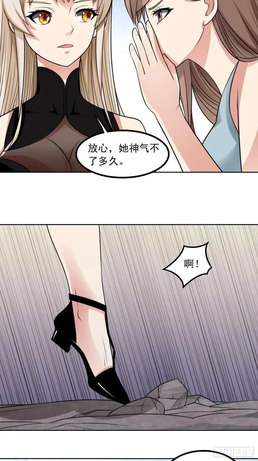 第109话 陷害？35