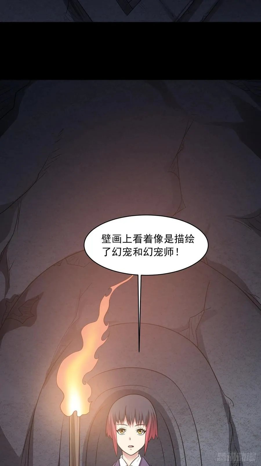 第110话 揭秘地图真相31