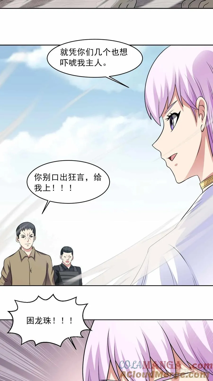 第111话 生命之花32