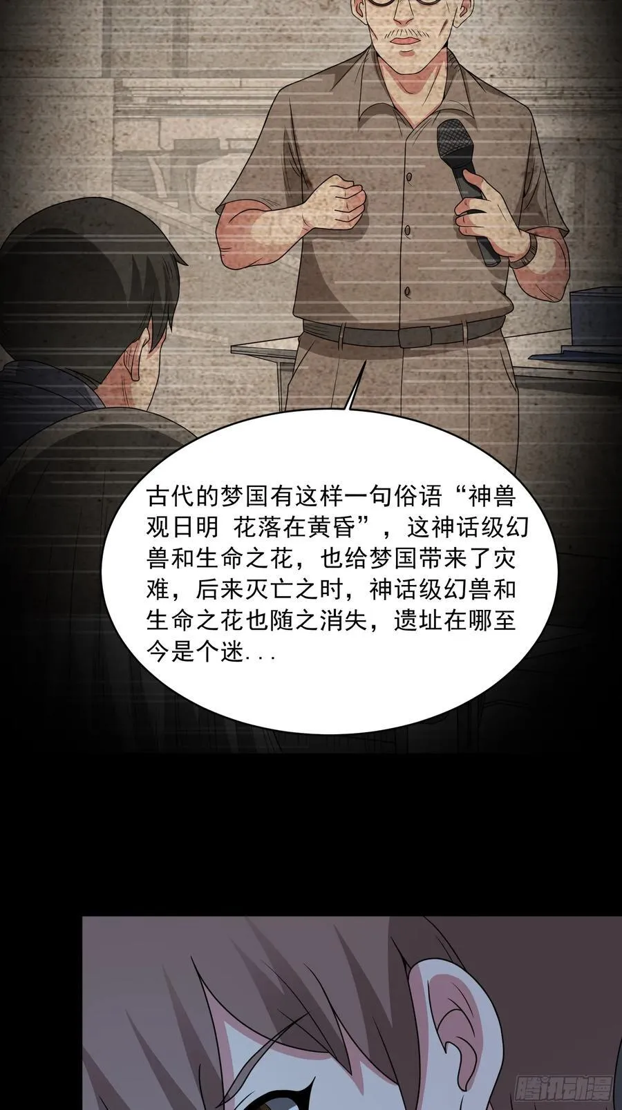 第111话 生命之花15