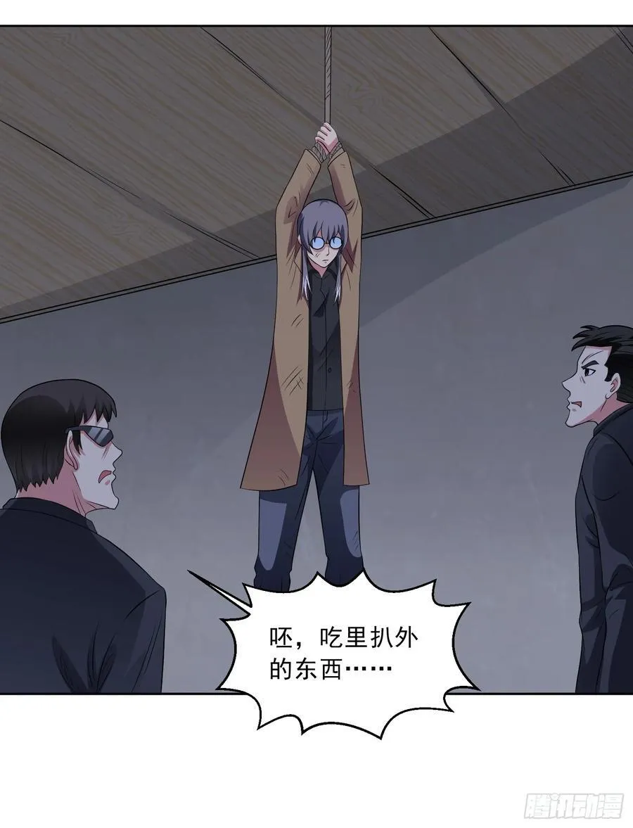 第109话 陷害？17