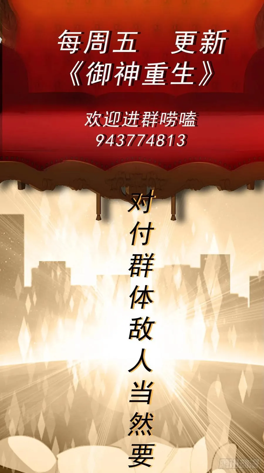 第111话 生命之花41