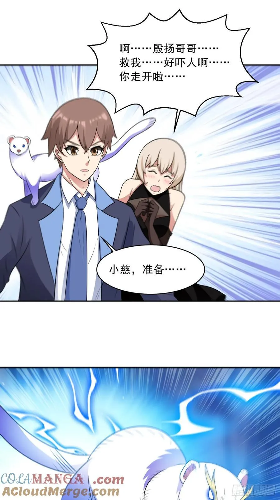 第109话 陷害？22