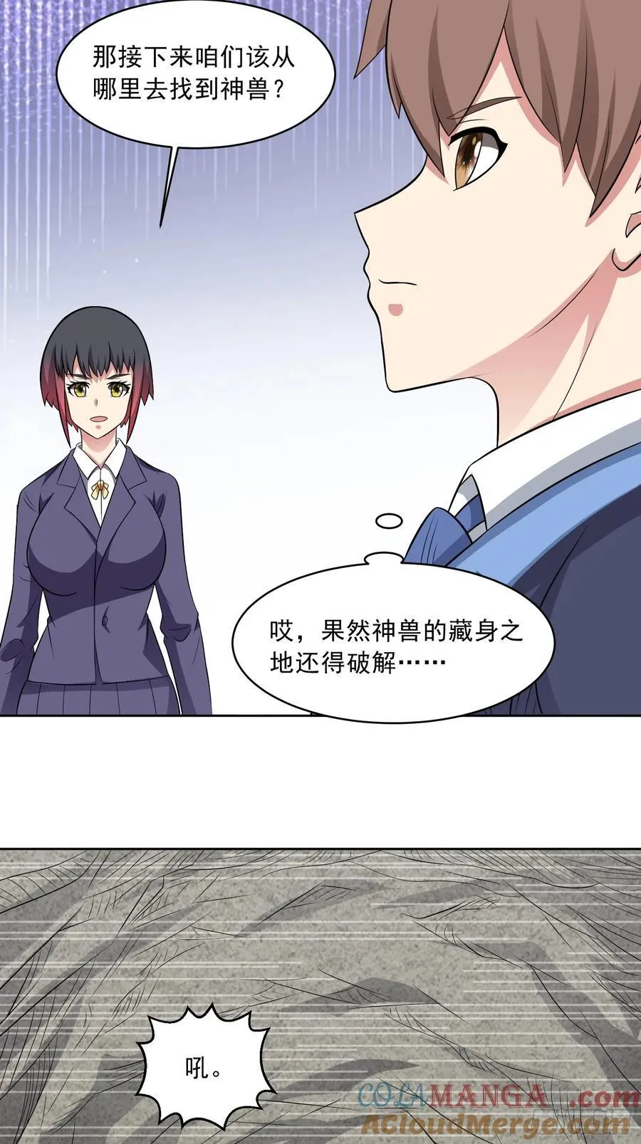 第110话 揭秘地图真相39