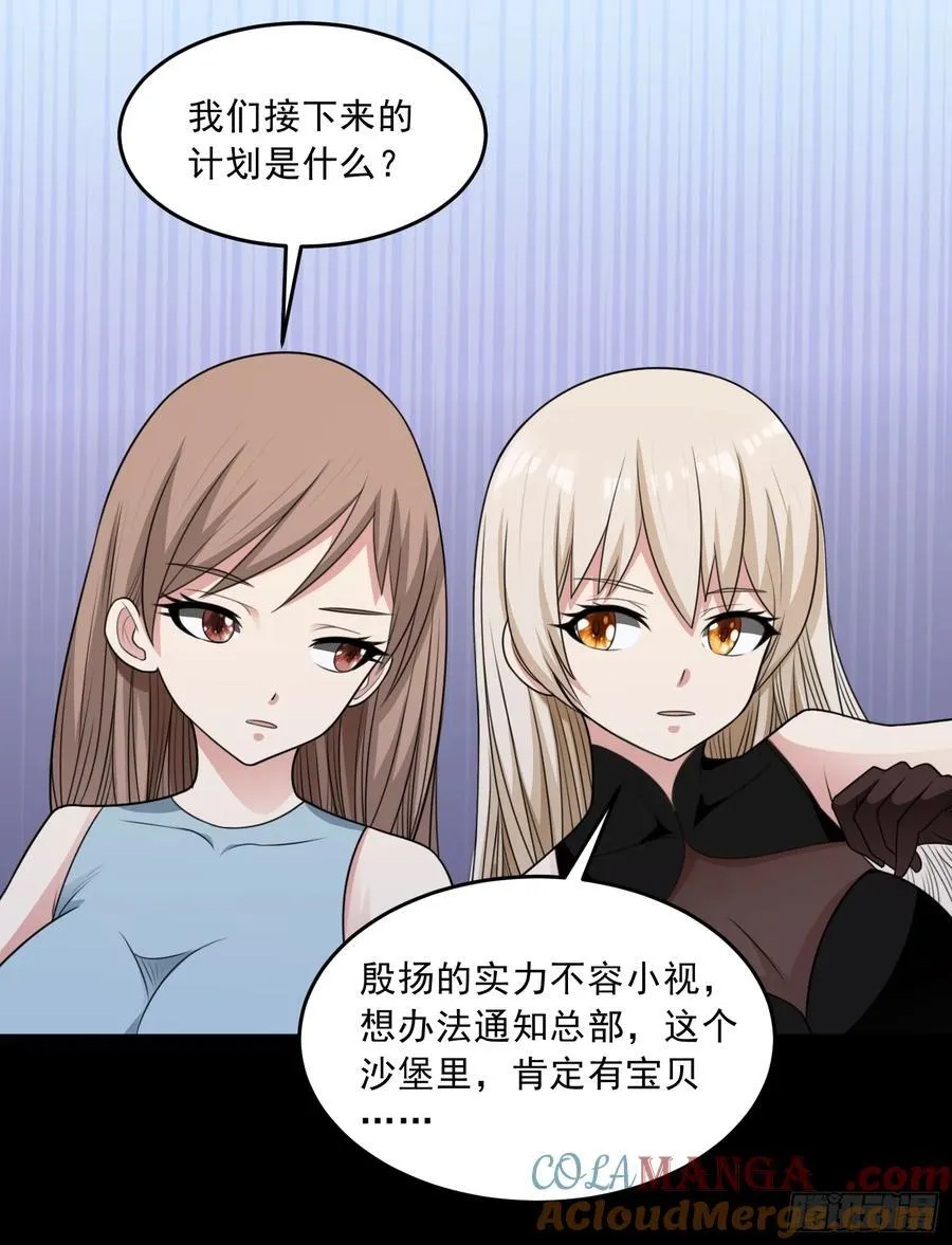 第110话 揭秘地图真相45