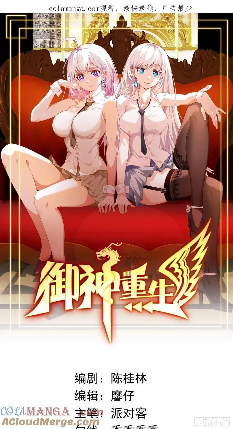 第110话 揭秘地图真相0