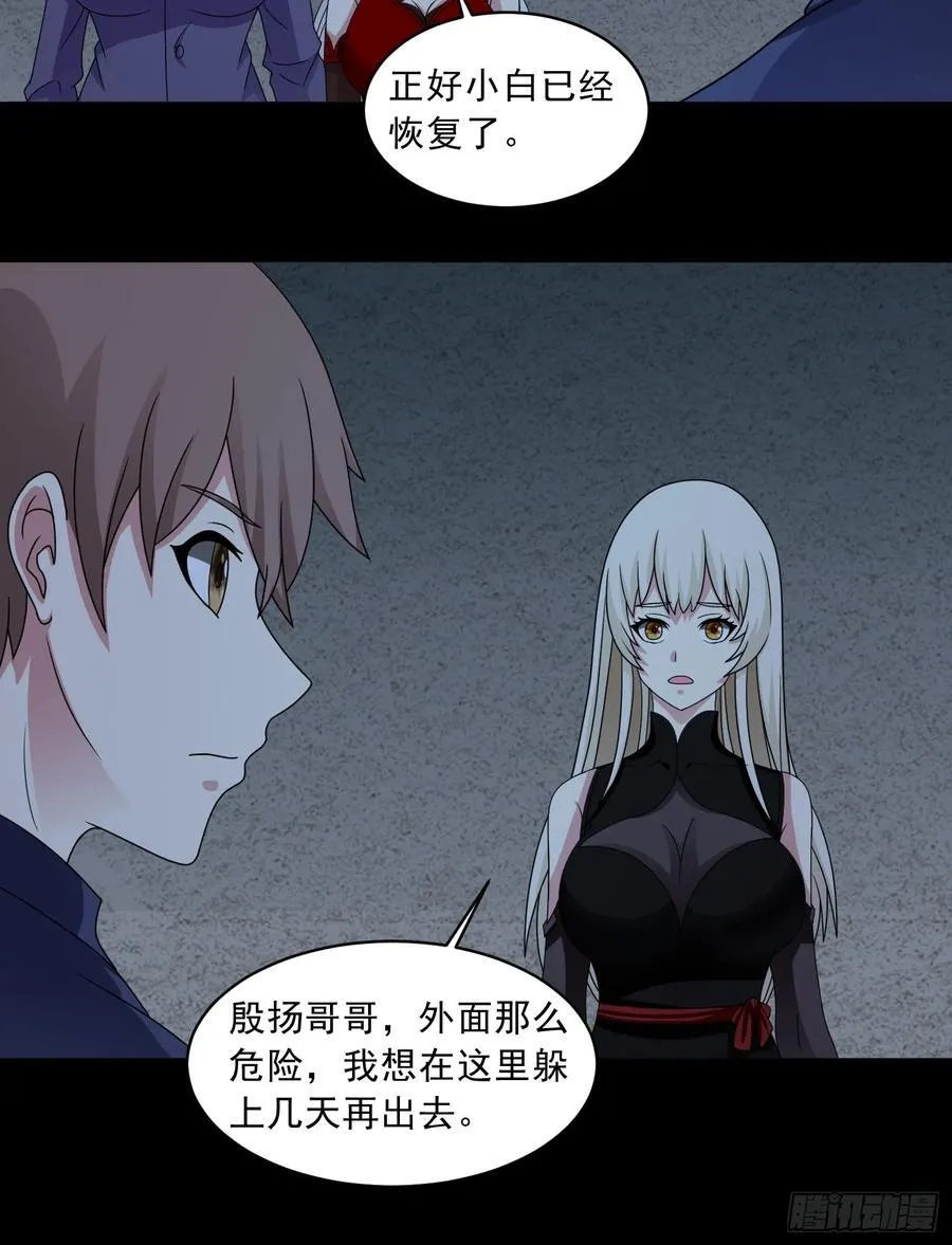 第111话 生命之花17