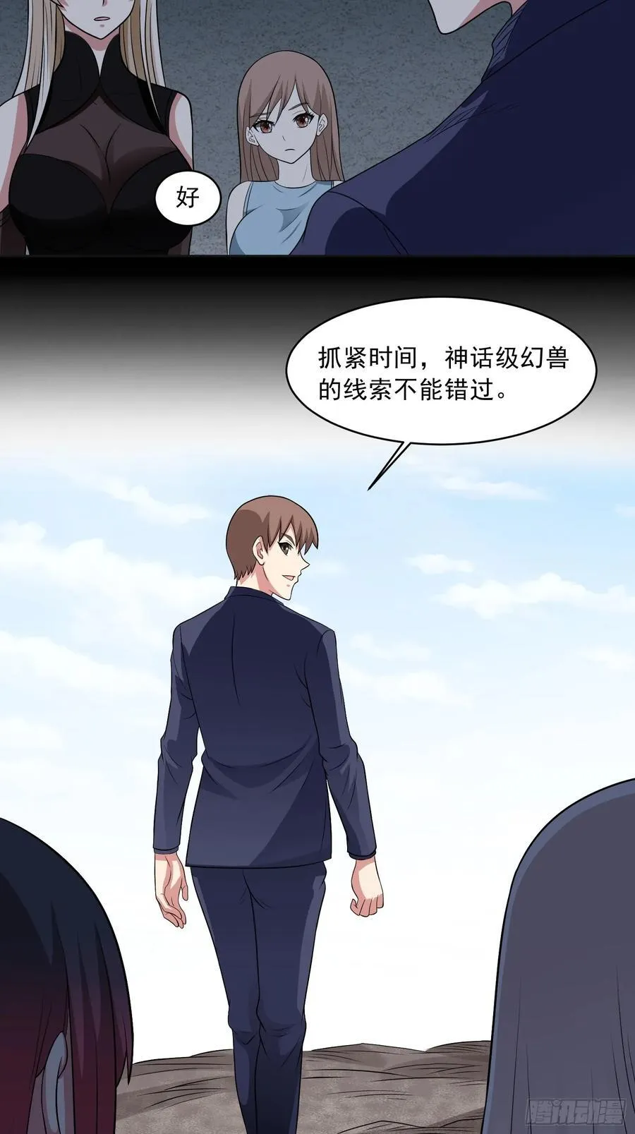 第111话 生命之花19