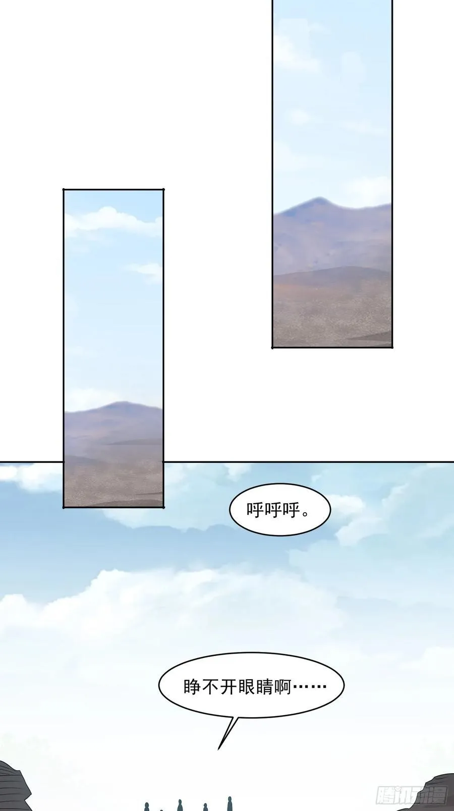 第109话 陷害？19